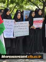  تجمع جامعه دانشگاهی شهر مشهد در دانشگاه فرهنگیان خراسان رضوی در محکومیت جنایات رژیم صهیونی علیه مردم مظلوم فلسطین و غزه با حضور استادان، کارکنان و دانشجویان  4