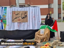  تجمع جامعه دانشگاهی شهر مشهد در دانشگاه فرهنگیان خراسان رضوی در محکومیت جنایات رژیم صهیونی علیه مردم مظلوم فلسطین و غزه با حضور استادان، کارکنان و دانشجویان  6