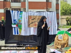  تجمع جامعه دانشگاهی شهر مشهد در دانشگاه فرهنگیان خراسان رضوی در محکومیت جنایات رژیم صهیونی علیه مردم مظلوم فلسطین و غزه با حضور استادان، کارکنان و دانشجویان  7