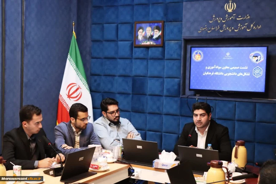 نشست صمیمی معاون سواد آموزی و تشکل های دانشجویی دانشگاه فرهنگیان 4