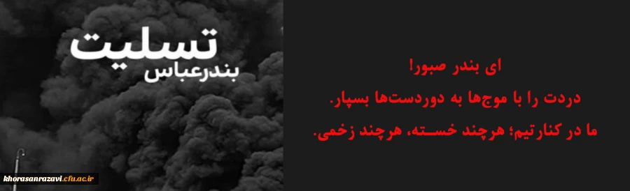 
دردت را با موج ها به دوردست ها بسپار.
