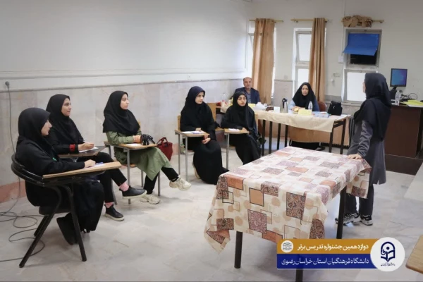 دوازدهمین جشنواره الگوهای برتر تدریس دانشجویی