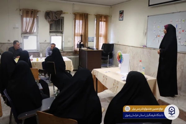 دوازدهمین جشنواره الگوهای برتر تدریس دانشجویی