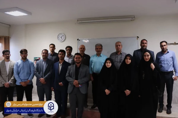 دوازدهمین جشنواره الگوهای برتر تدریس دانشجویی