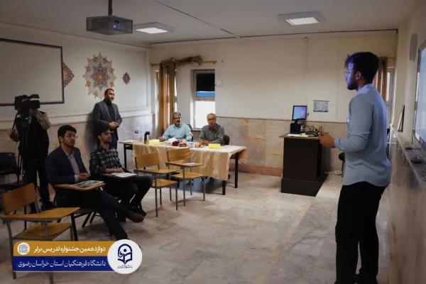 دوازدهمین جشنواره الگوهای برتر تدریس دانشجویی