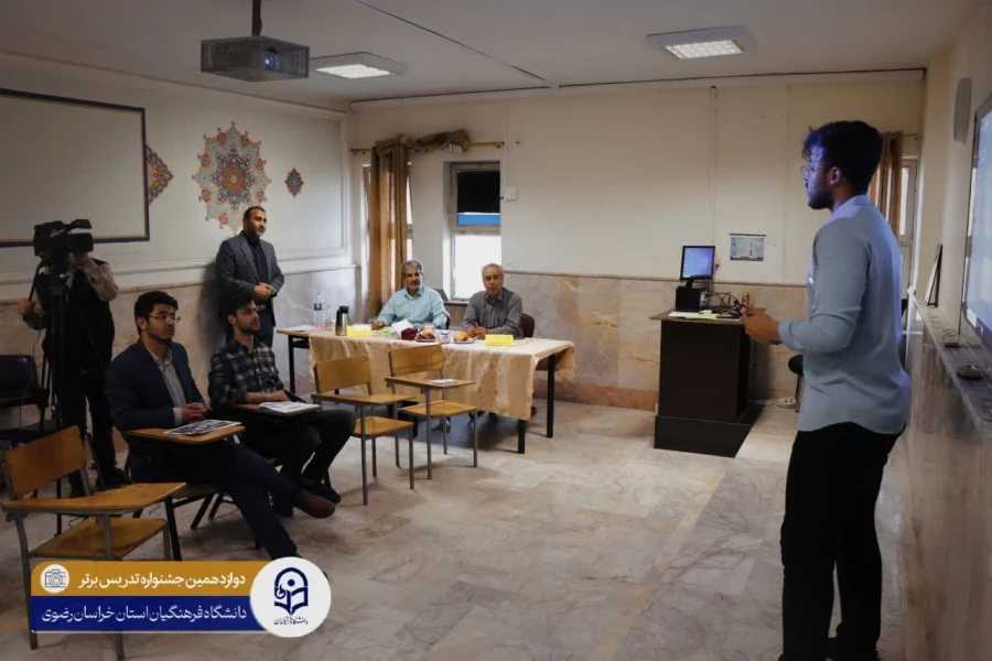 دوازدهمین جشنواره الگوهای برتر تدریس دانشجویی