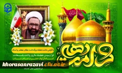 پیام دکتر حبیب اله تقی پور مدیریت دانشگاه فرهنگیان خراسان رضوی به مناسبت آغاز هفته بزرگداشت مقام معلم و دهه سرآمدی آموزش و تقارن آن با دهه کرامت 2