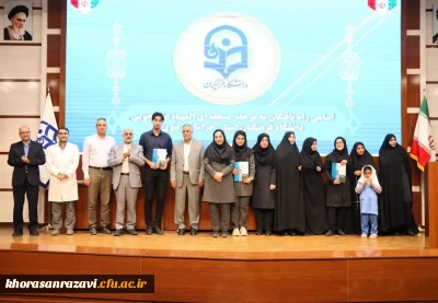 تجلیل از ۳۹ نفر از دانشجویان راه یافته دانشگاه فرهنگیان خراسان رضوی به المپیاد کشوری 
