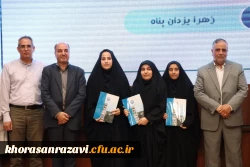 تجلیل از ۳۹ نفر از دانشجویان راه یافته دانشگاه فرهنگیان خراسان رضوی به المپیاد کشوری  3