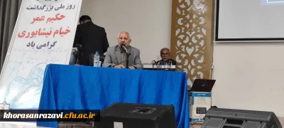 برگزاری همایش آموزش ریاضی با عنوان بهار ریاضیات