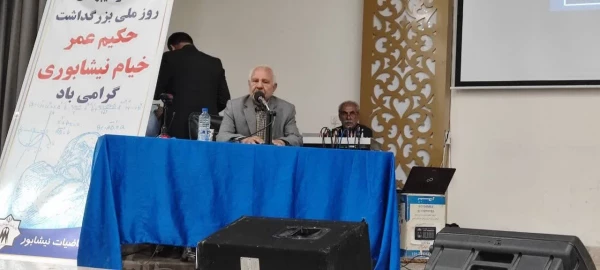 برگزاری همایش آموزش ریاضی با عنوان بهار ریاضیات 4