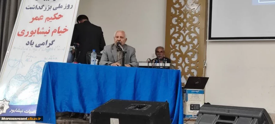 برگزاری همایش آموزش ریاضی با عنوان بهار ریاضیات 4