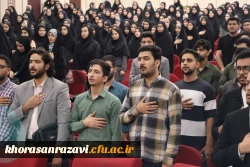 بزرگداشت حکیم ابوالقاسم فردوسی و حکیم عمر خیام در دانشگاه فرهنگیان خراسان رضوی برگزار شد.
 3