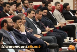 بزرگداشت حکیم ابوالقاسم فردوسی و حکیم عمر خیام در دانشگاه فرهنگیان خراسان رضوی برگزار شد.
 5