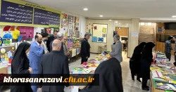 نمایشگاه دستاوردهای دانشجویی دانشجویان دانشگاه فرهنگیان خراسان رضوی 2