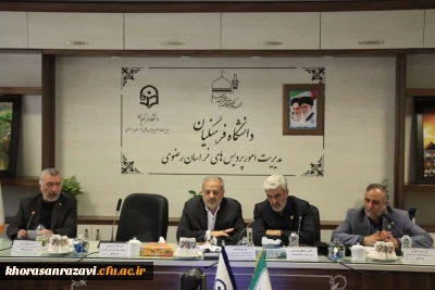 مصوبات هیات امنای دانشگاه فرهنگیان خراسان رضوی افقی روشن را فرا روی این دانشگاه قرار داد