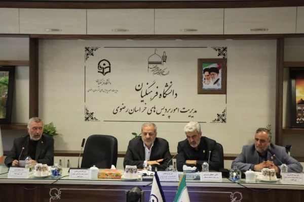 مصوبات هیات امنای دانشگاه فرهنگیان خراسان رضوی افقی روشن را فرا روی این دانشگاه قرار داد 2