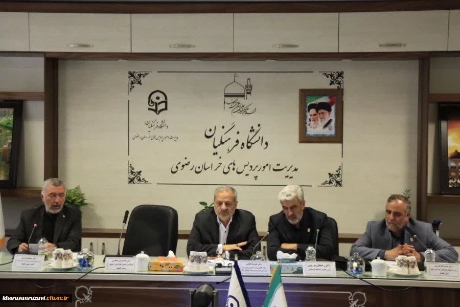 مصوبات هیات امنای دانشگاه فرهنگیان خراسان رضوی افقی روشن را فرا روی این دانشگاه قرار داد 2