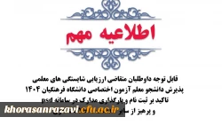 تاکید بر ثبت نام و بارگذاری مدارک در سامانه psd و پرهیز از سایر اقدامات تا اطلاعات ثانوی
 2