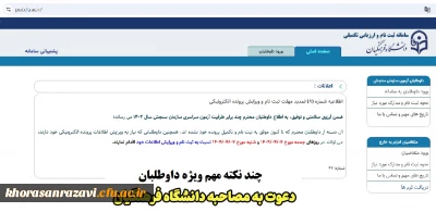 نکات مهم ویژه

داوطلبان  چند برابر ظرفیت آزمون سراسری سازمان سنجش سال 1404  متقاضی جذب و پذیرش دانشگاه فرهنگیان