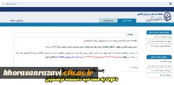 داوطلبان  چند برابر ظرفیت آزمون سراسری سازمان سنجش سال 1404  متقاضی جذب و پذیرش دانشگاه فرهنگیان 3