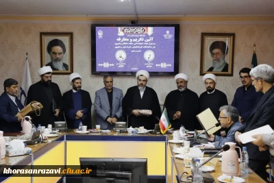 با حضور حجت الاسلام خوشنویس زاده معاون منابع انسانی نهاد دانشگاه های کشور  برگزار شد :

آیین تکریم و معارفه مسئول نهاد نمایندگی مقام معظم رهبری در دانشگاه فرهنگیان استان خراسان رضوی 