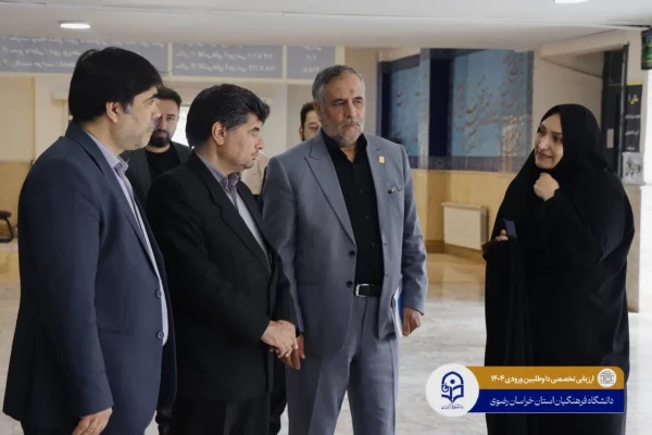  بازدید معاون استاندار و فرماندار مشهد از فرآیند ارزیابی تکمیلی داوطلبان ورود به دانشگاه فرهنگیان خراسان رضوی 
 6