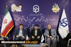  بازدید معاون استاندار و فرماندار مشهد از فرآیند ارزیابی تکمیلی داوطلبان ورود به دانشگاه فرهنگیان خراسان رضوی 
 2