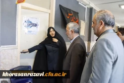 
بازدید مدیرکل آموزش و پرورش خراسان رضوی از روند ارزیابی تخصصی داوطلبین ورود به دانشگاه فرهنگیان سال ۱۴۰۴
 2