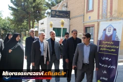 
بازدید مدیرکل آموزش و پرورش خراسان رضوی از روند ارزیابی تخصصی داوطلبین ورود به دانشگاه فرهنگیان سال ۱۴۰۴
 2