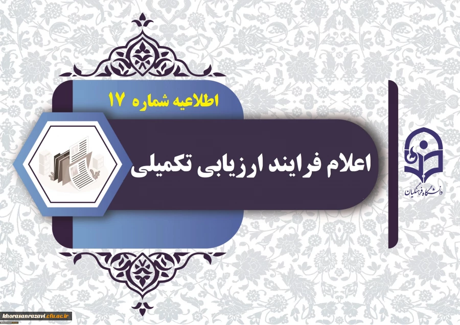 نکات مورد توجه داوطلبان آزمون عملی رشته تربیت بدنی قبل از ورود به محل برگزاری آزمون 2