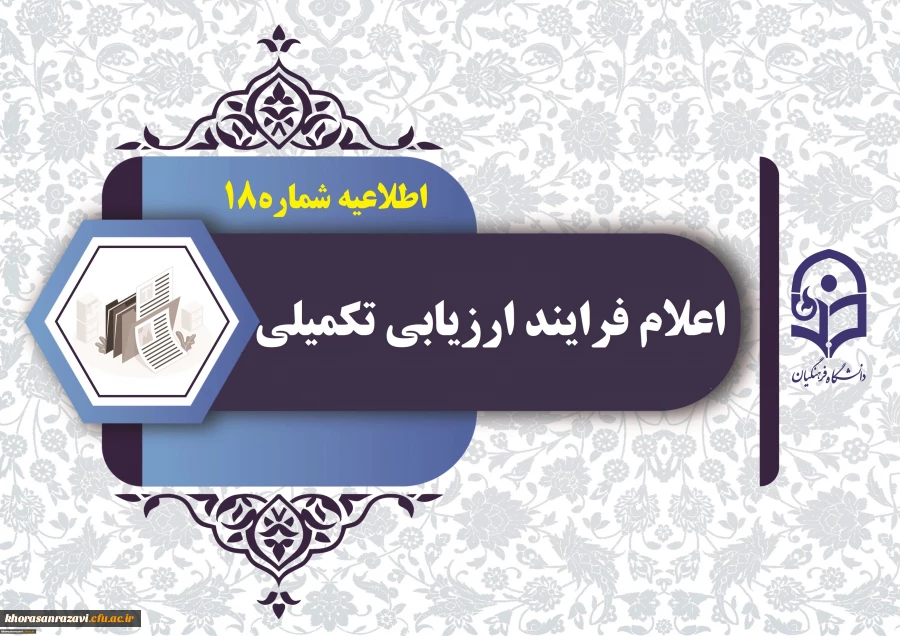  دریافت کارت ورود به جلسه ارزیابی داوطلبان جامانده از فرایند ثبت نام چند برابر ظرفیت جذب و پذیرش دانشجومعلم متعهد خدمت به وزارت آموزش و پرورش سال 1404 2