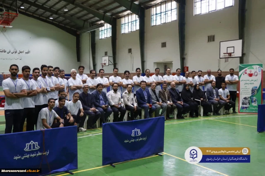 بازدید از فرایند ارزیابی تخصصی و آزمون عملی تربیت بدنی ورود به دانشگاه فرهنگیان 

 2