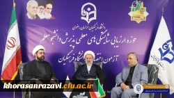 بازدید  حجت الاسلام علی تقوی مسئول نهاد نمایندگی مقام معظم رهبری  در دانشگاه فرهنگیان از حوزه ارزیابی خراسان رضوی 3