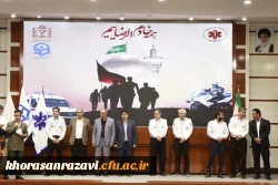 مراسم اختتامیه و تقدیر و تشکر از خادمان سلامت بارگاه علی بن موسی رضا (ع) در پردیس شهید بهشتی  خراسان رضوی 
 2