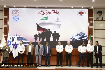 مراسم اختتامیه و تقدیر و تشکر از خادمان سلامت بارگاه علی بن موسی رضا (ع) در پردیس شهید بهشتی  خراسان رضوی 
