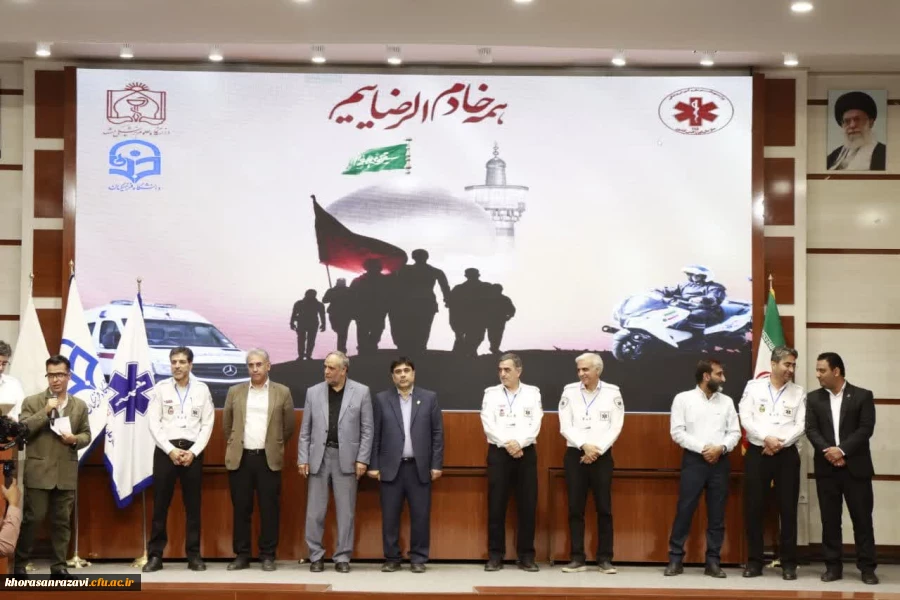 مراسم اختتامیه و تقدیر و تشکر از خادمان سلامت بارگاه علی بن موسی رضا (ع) در پردیس شهید بهشتی  خراسان رضوی 
 2