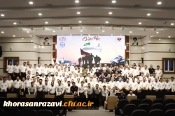 مراسم اختتامیه و تقدیر و تشکر از خادمان سلامت بارگاه علی بن موسی رضا (ع) در پردیس شهید بهشتی  خراسان رضوی 
 3