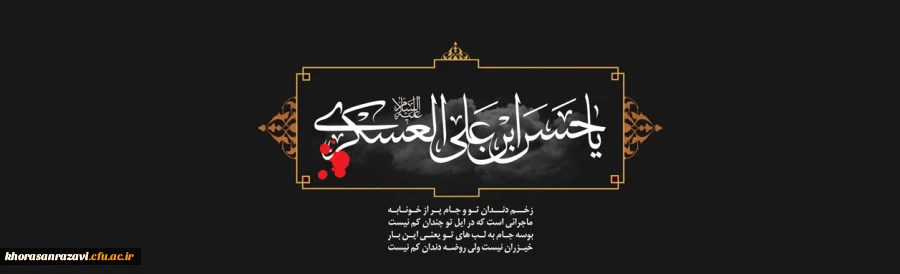 شهادت امام حسن عسگری