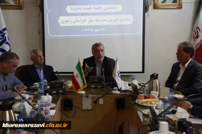 فصل تازه در توسعه دانشگاه فرهنگیان خراسان رضوی با مشارکت فعال خیرین 