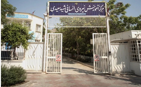  مرکز شهید سعیدی به دانشگاه فرهنگیان واگذار شد 2