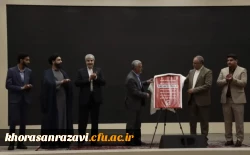 در مراسم افتتاحیه دوره بازآموزی کارورزی، سامانه کارورزی دانشگاه فرهنگیان استان خراسان رضوی توسط مدیر کل آموزش و پرورش  خراسان رضوی رونمایی شد 

 4