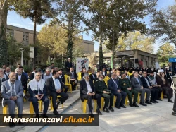 برگزاری مراسم گرامیداشت هفته دفاع مقدس در دانشگاه فرهنگیان خراسان رضوی

 3