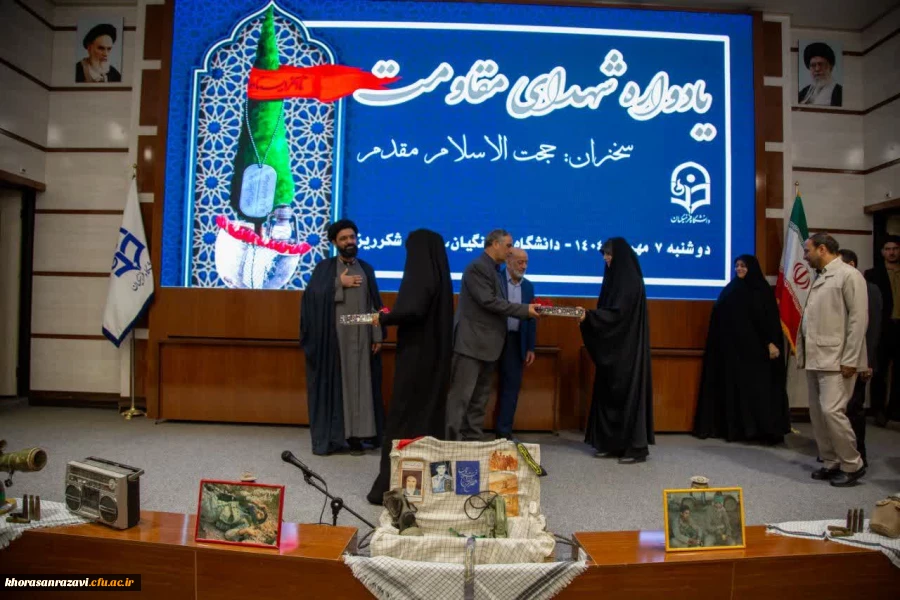 بزرگداشت هفته دفاع مقدس و یادواره ی شهیدان مقاومت و تجلیل از خانواده شهیدان کاظمی و براتی در دانشگاه فرهنگیان خراسان رضوی 

 4