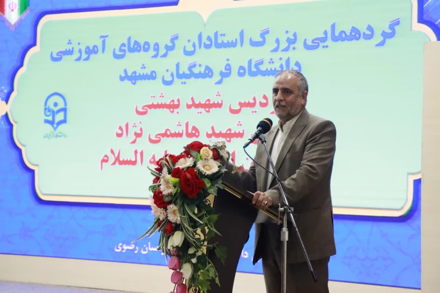 برگزاری گردهمایی استادان و اعضای هیات علمی دانشگاه فرهنگیان خراسان رضوی 

 7