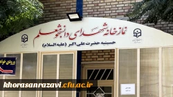 دو رویداد مهم در مرکز آموزش عالی دانشور نیشابور-برگزاری اولین نکوداشت شهدای طریق القدس و دومین یادواره شهدای دانشجو معلم دانشگاه فرهنگیان وافتتاحیه نمازخانه شهدای دانشجو معلم و مرکز روانشناسی و خدمات مشاوره 3