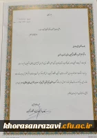  کسب دو رتبه برتر توسط نشریه بیان تشکل جامعه اسلامی دانشگاه فرهنگیان خراسان رضوی  2