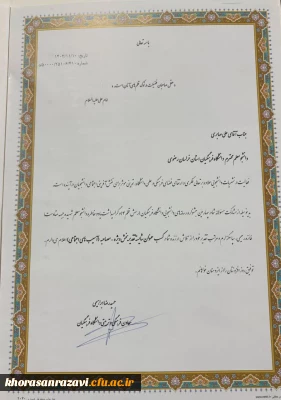  کسب دو رتبه برتر توسط نشریه بیان تشکل جامعه اسلامی دانشگاه فرهنگیان خراسان رضوی 