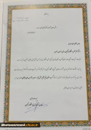  کسب دو رتبه برتر توسط نشریه بیان تشکل جامعه اسلامی دانشگاه فرهنگیان خراسان رضوی 