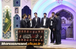 برگزاری افتتاحیه دهمین گردهمایی تشکل های دانشجویی دانشگاه فرهنگیان هم زمان با اختتامیه جشنواره ملی حرکت، رویش و رسش قلم در خراسان رضوی 

 2